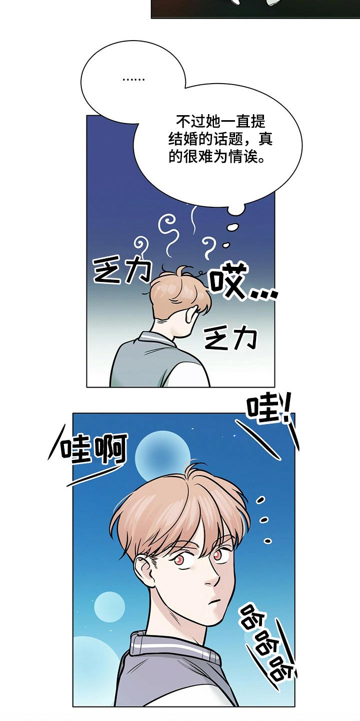 第85话7