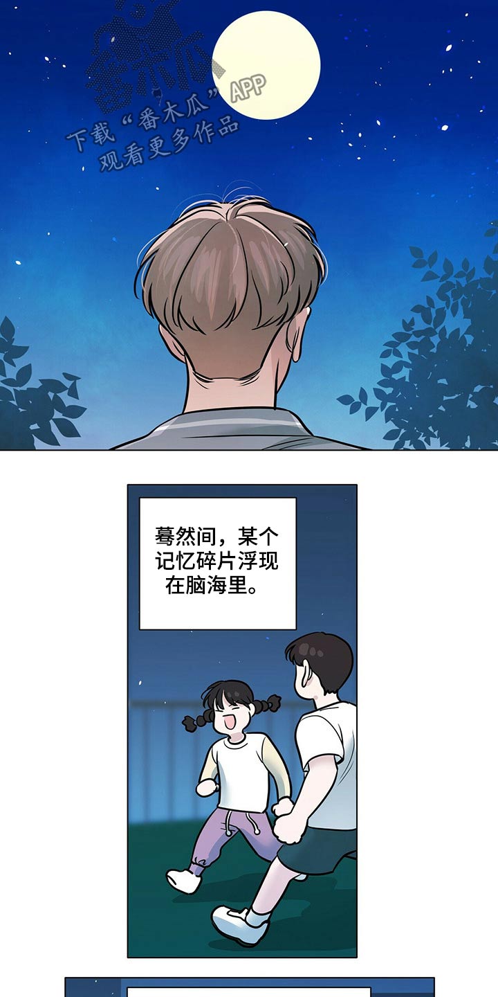 第85话11