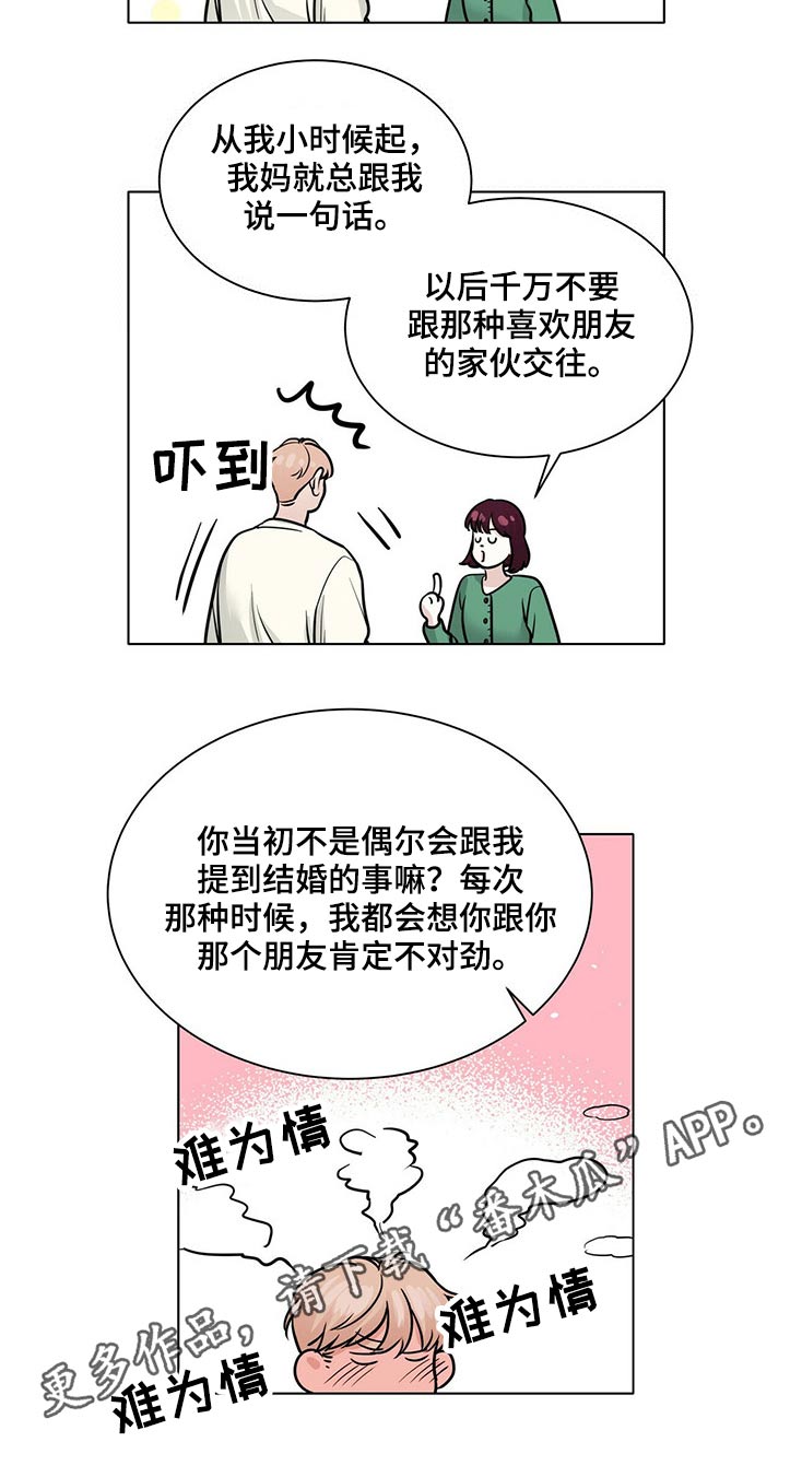 第84话12