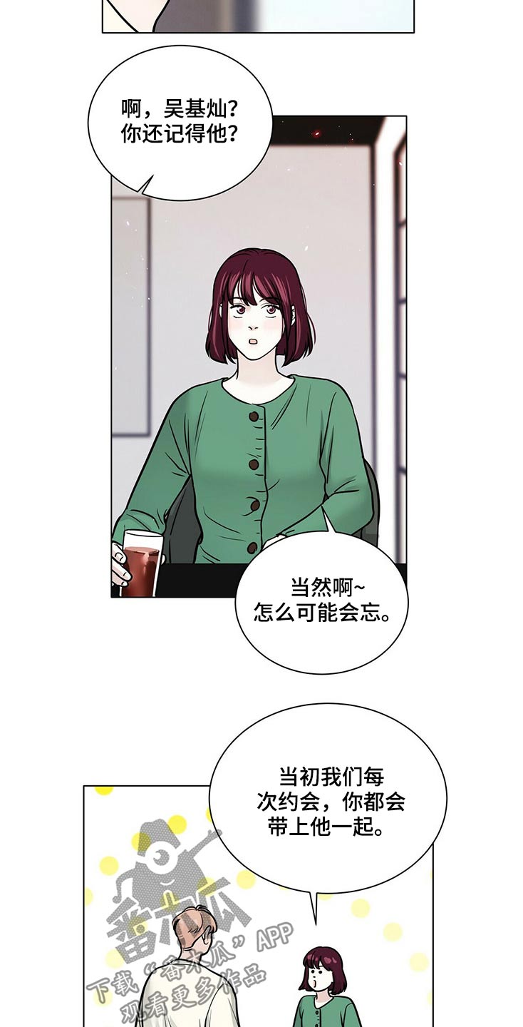 第84话11