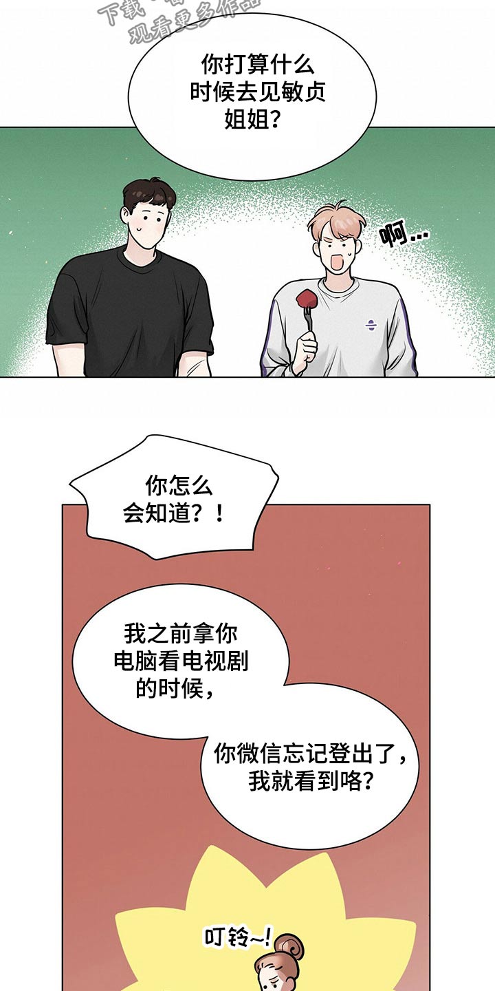 第83话3