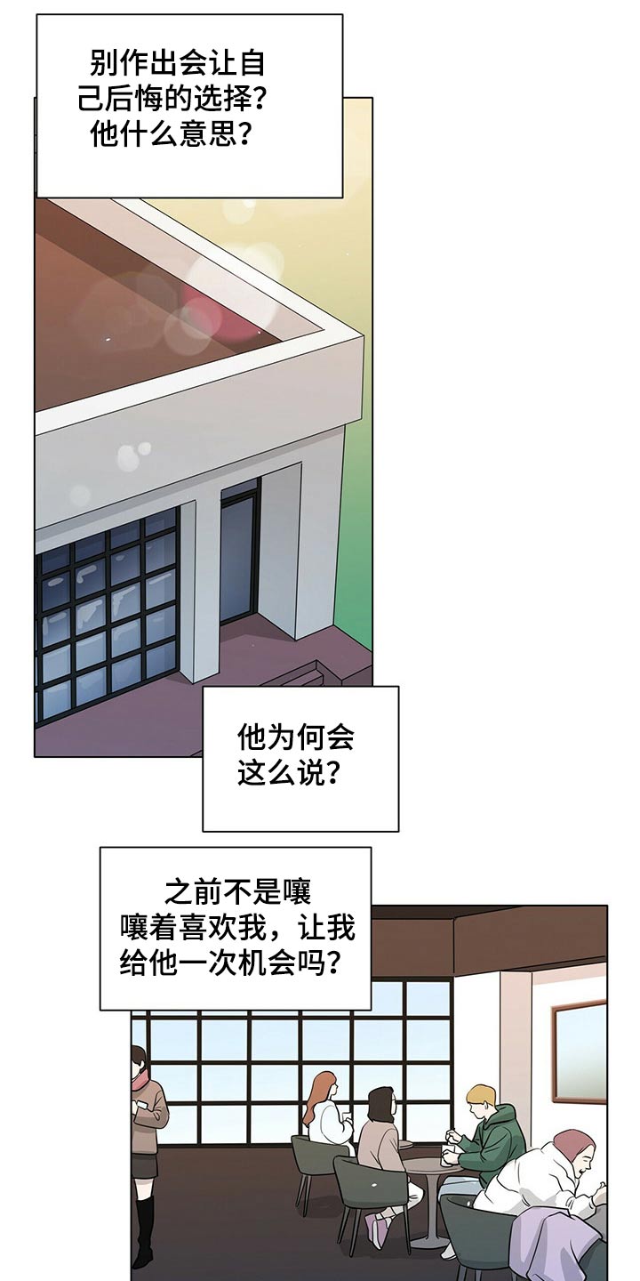 第83话9