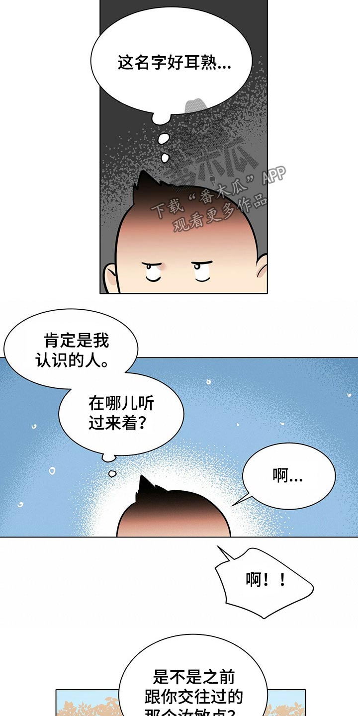 第82话4