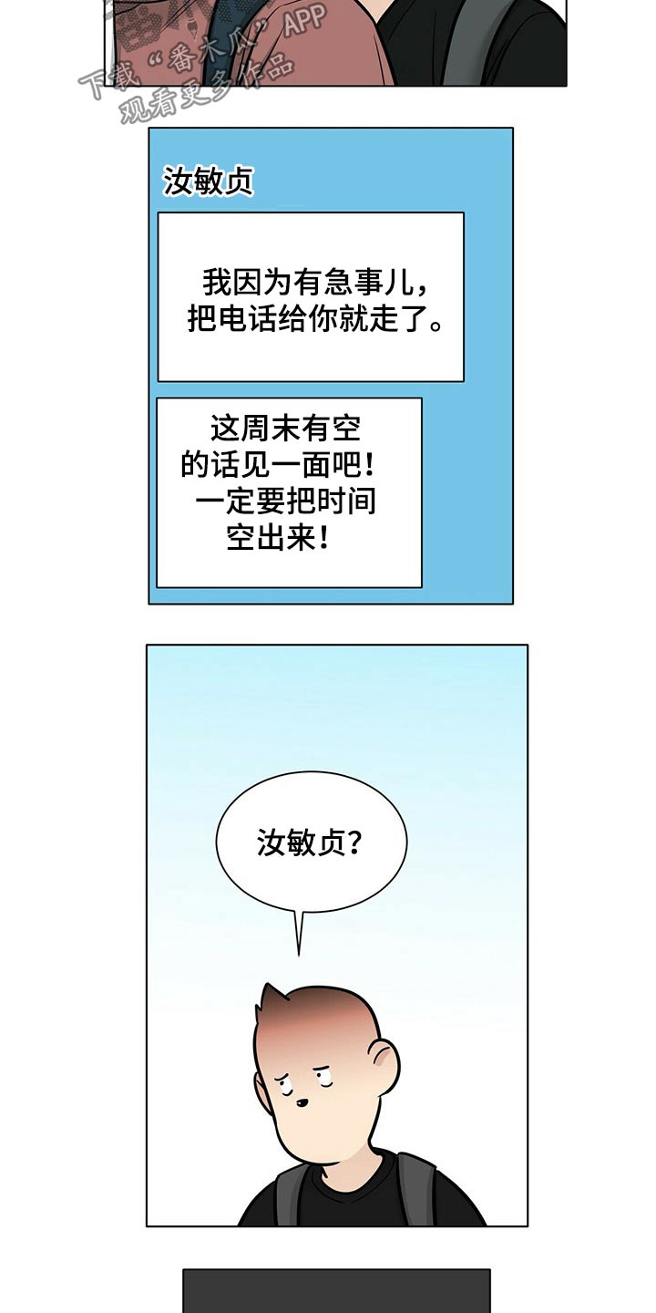 第82话3
