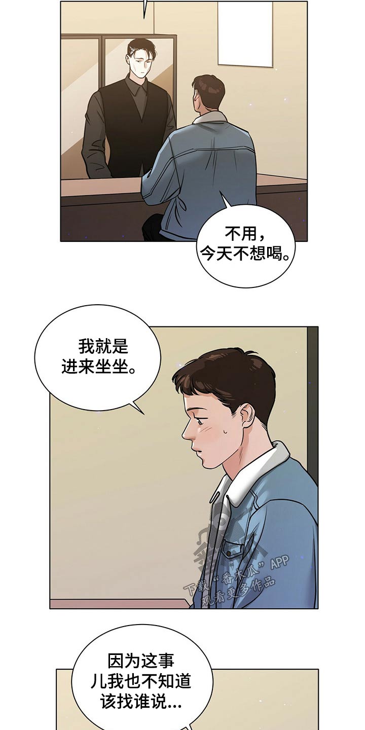 第79话8