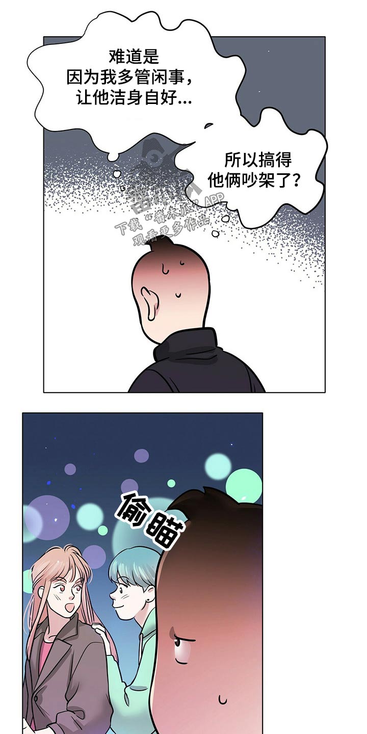 第77话7
