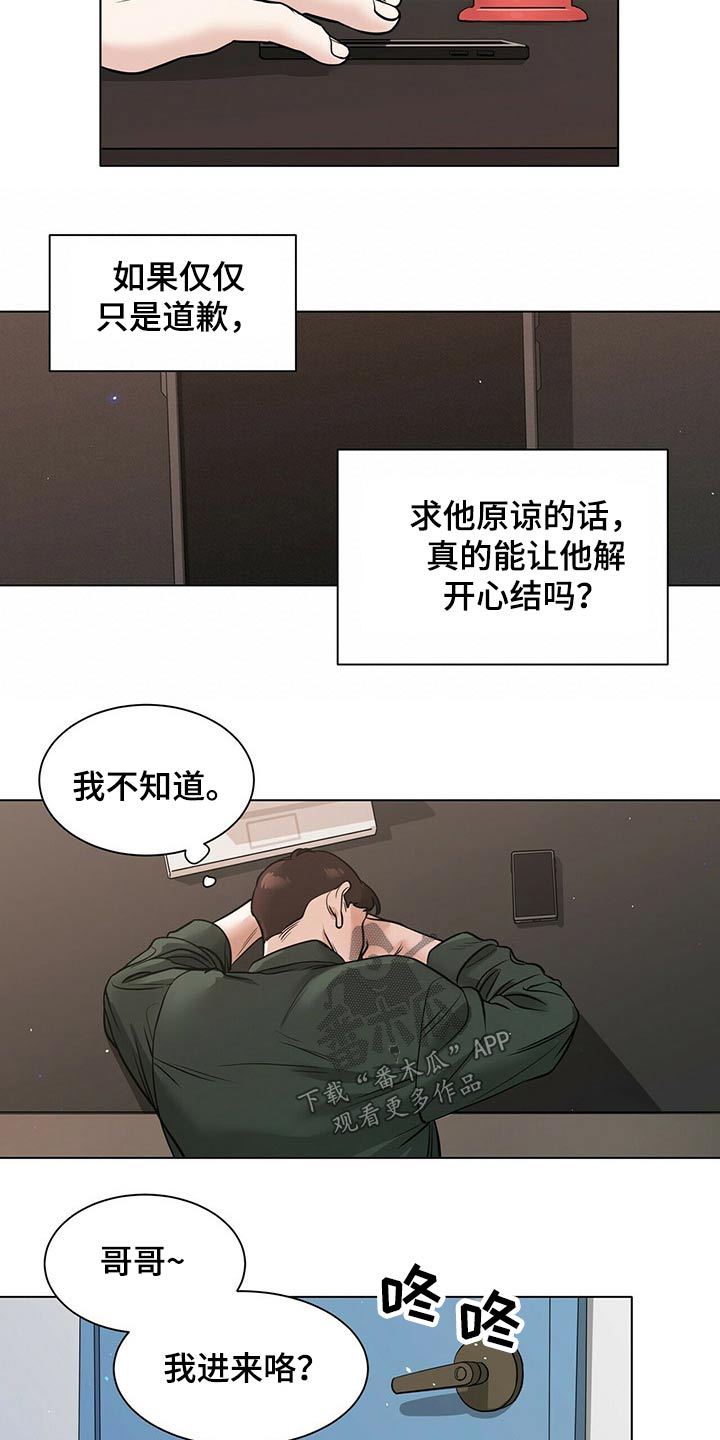 第76话5