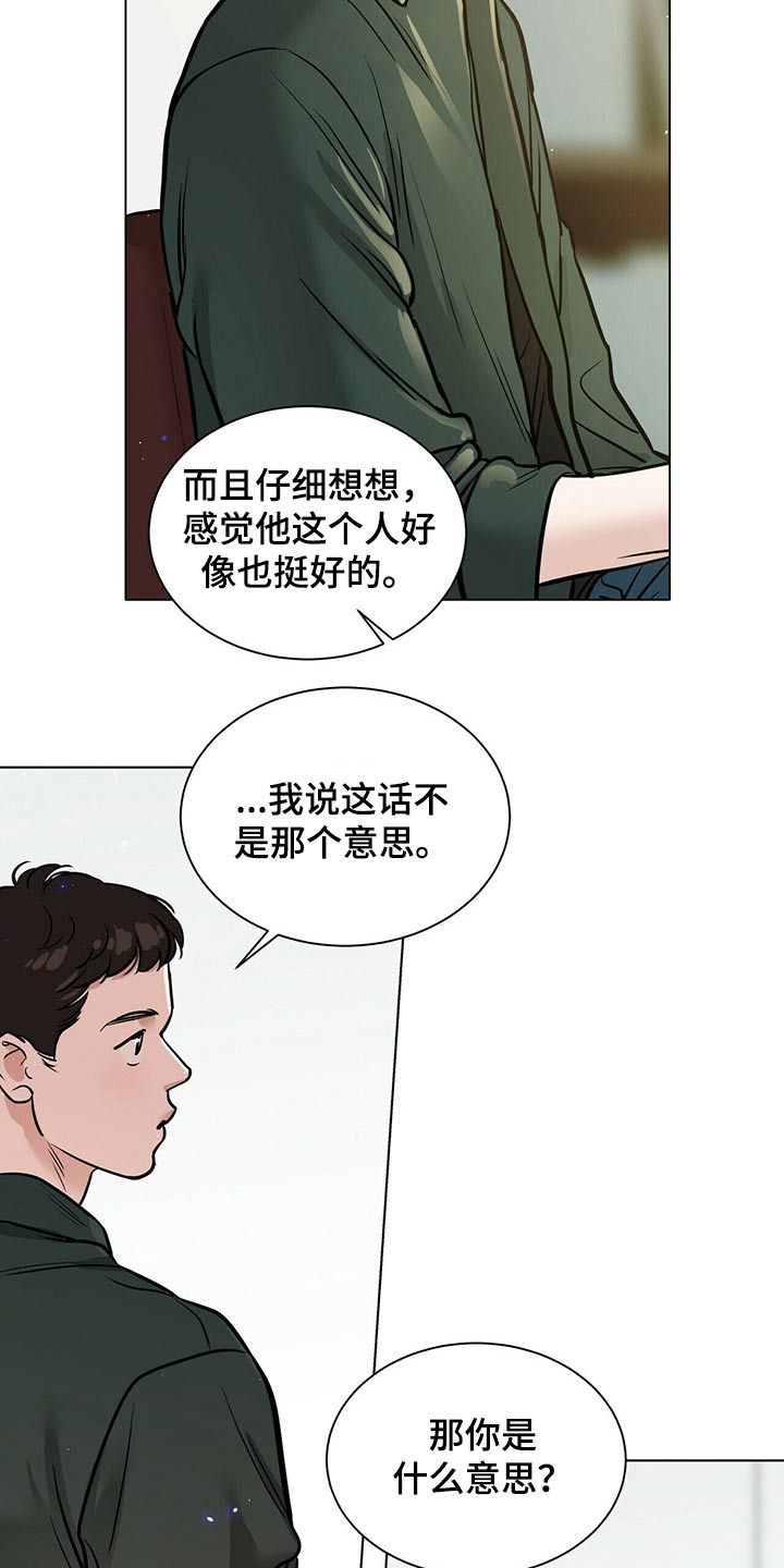 第75话12