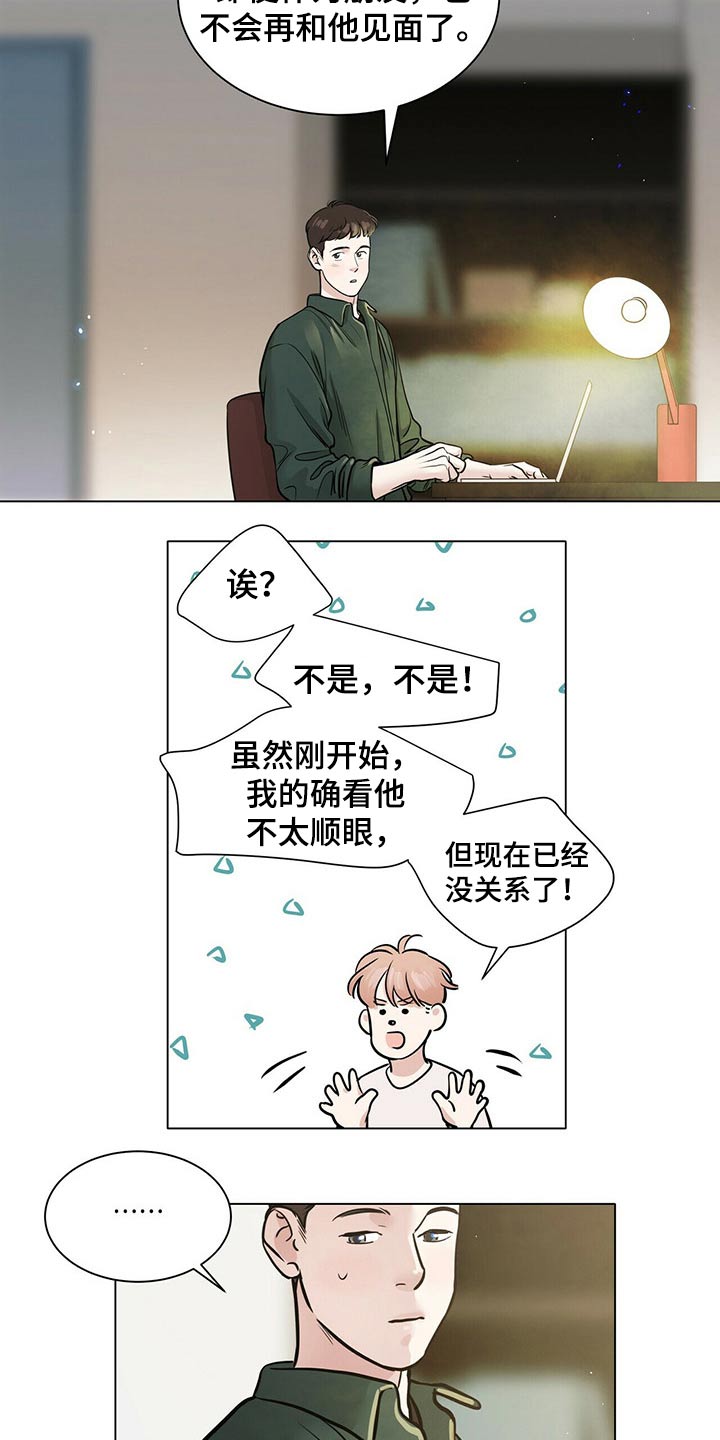 第75话11