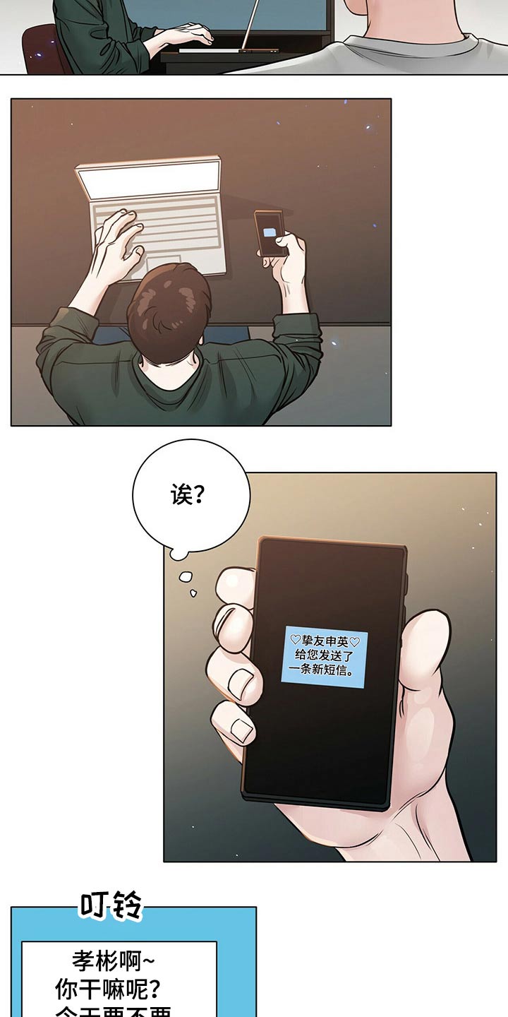 第75话3