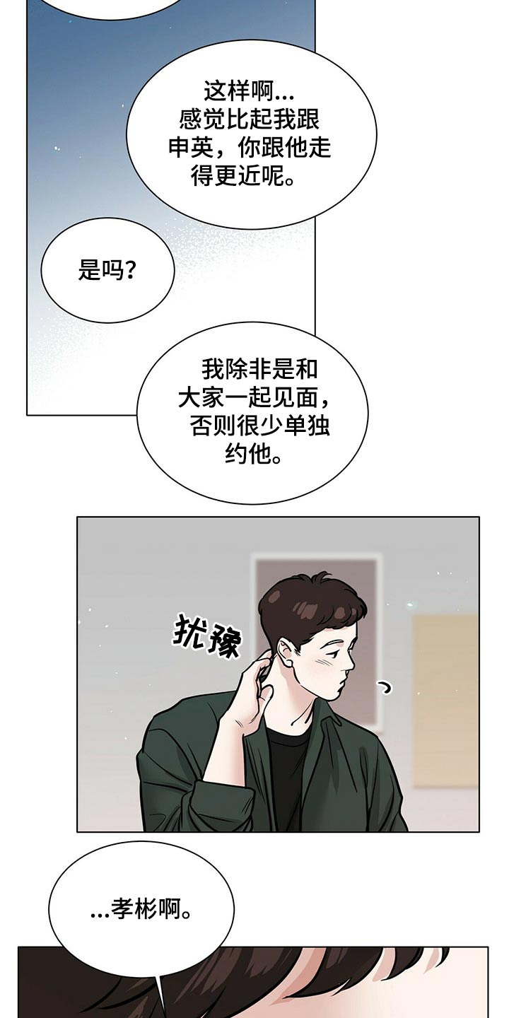 第75话8