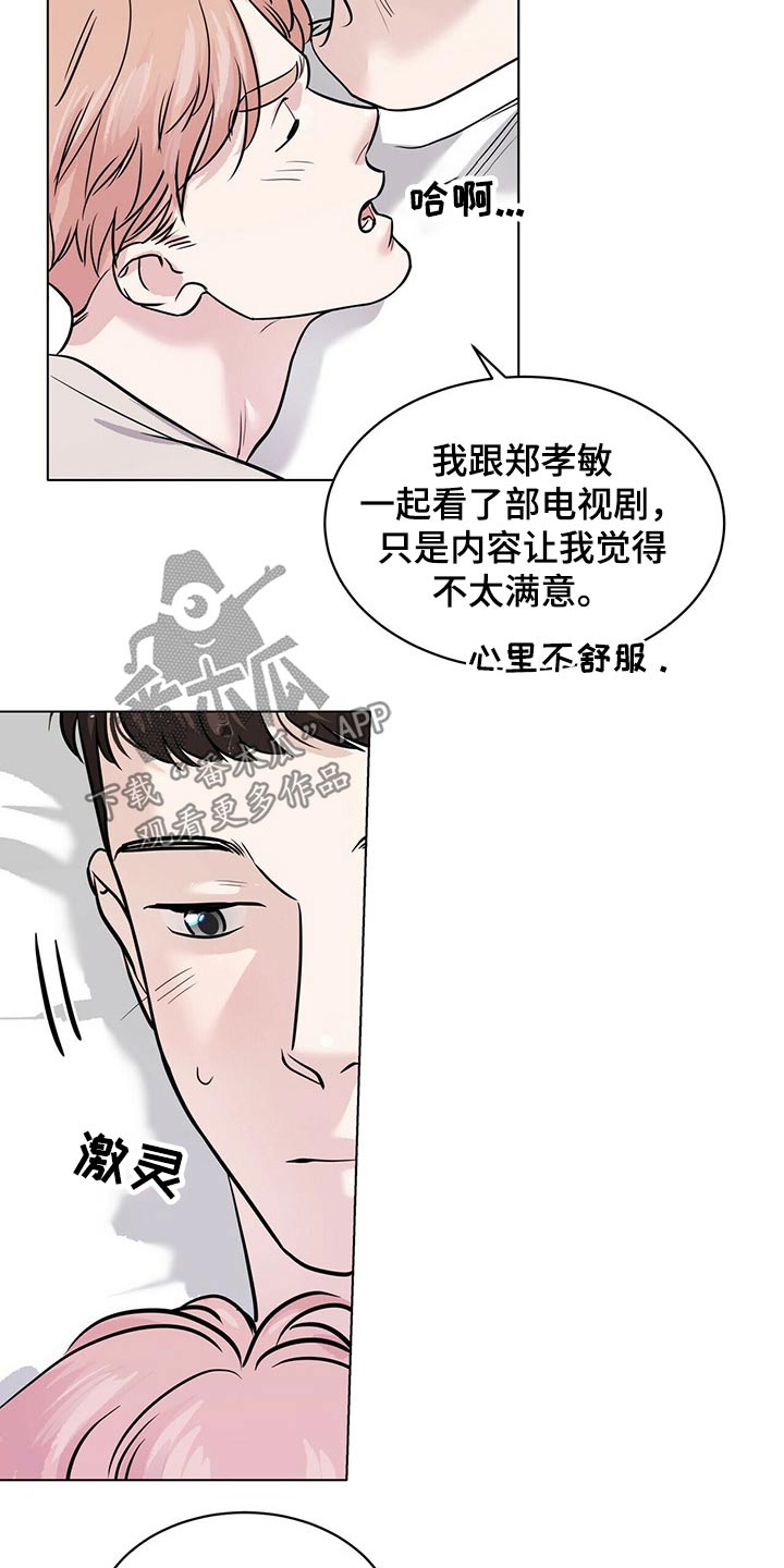 第74话5