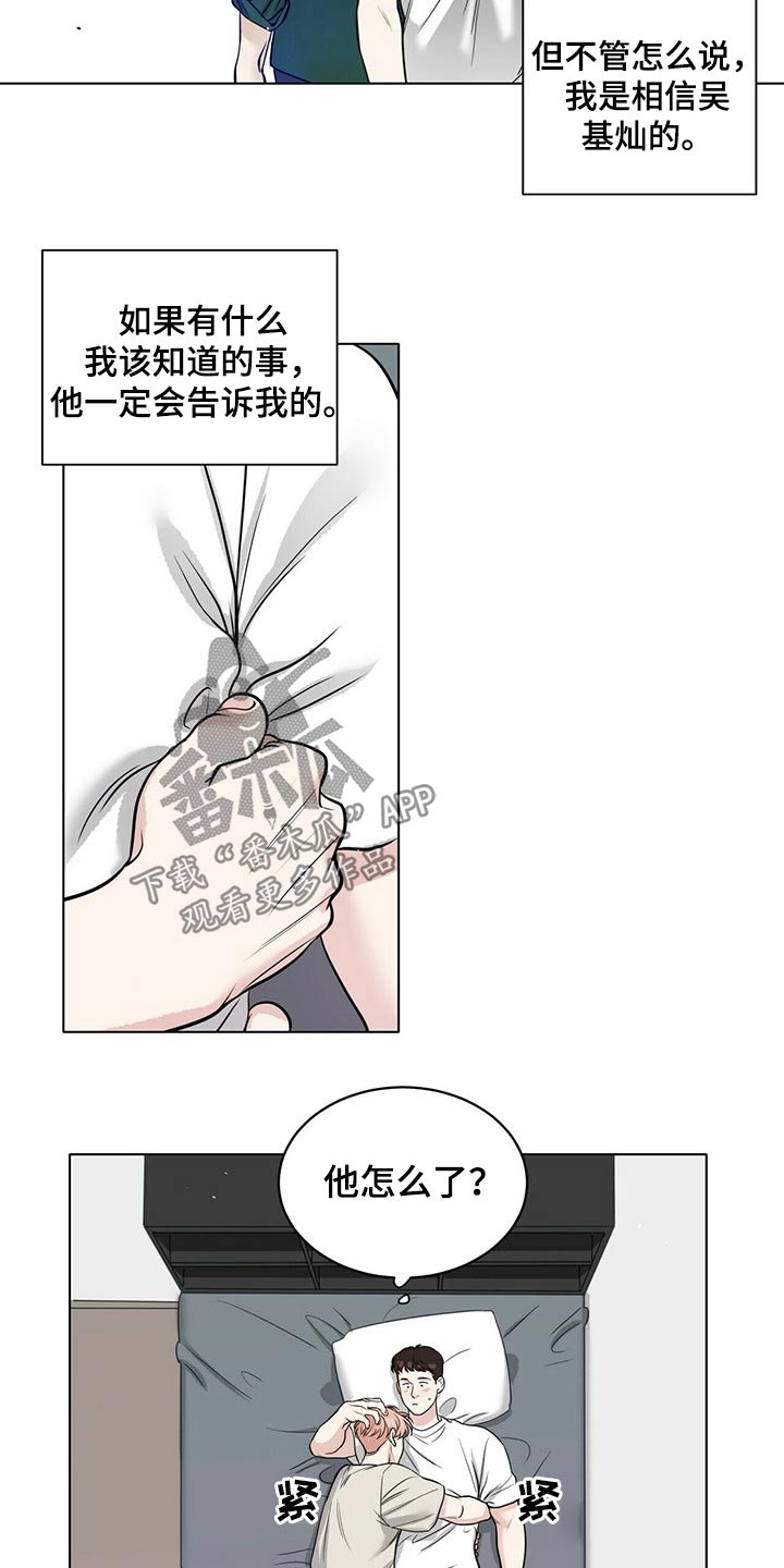 第74话3