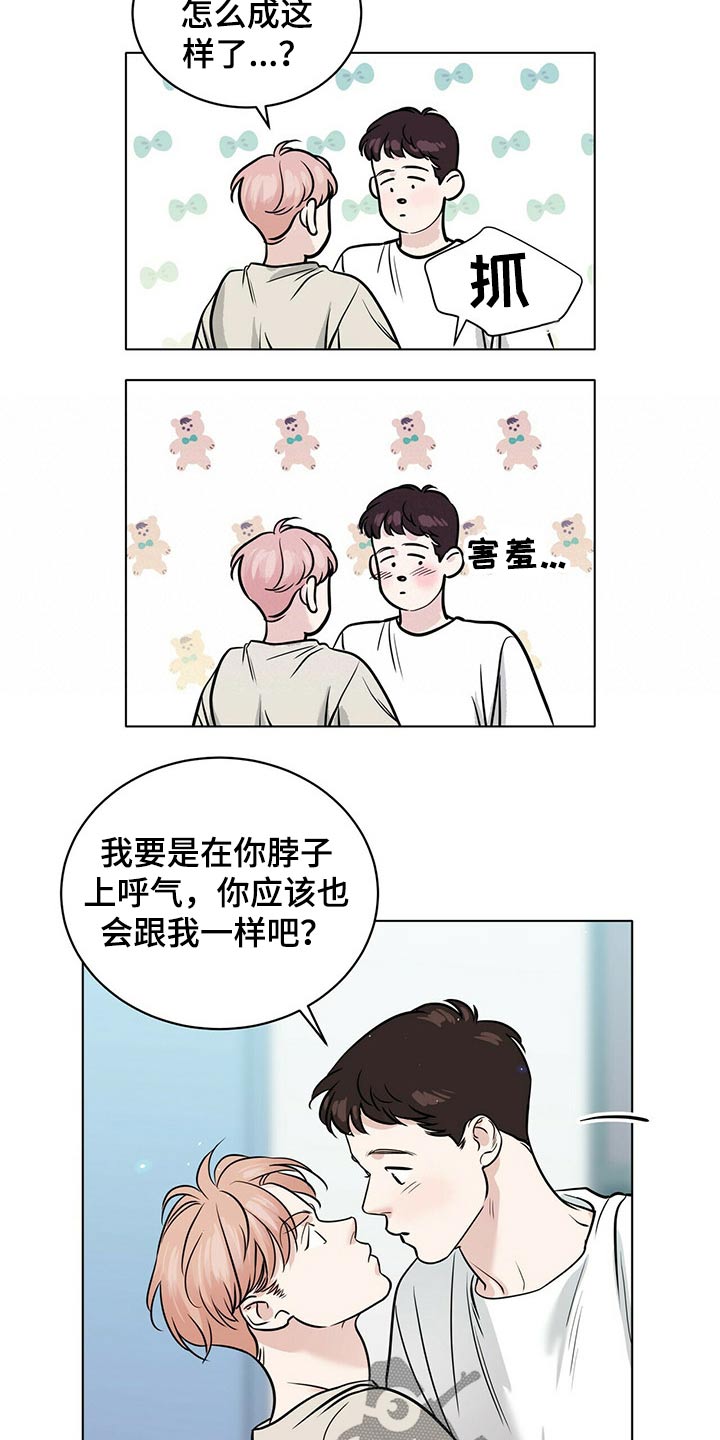 第74话8