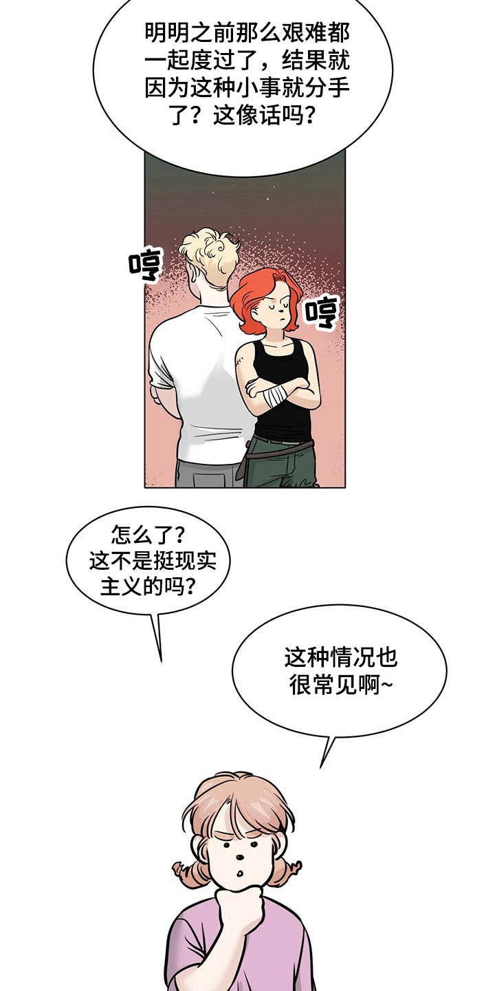 第73话6