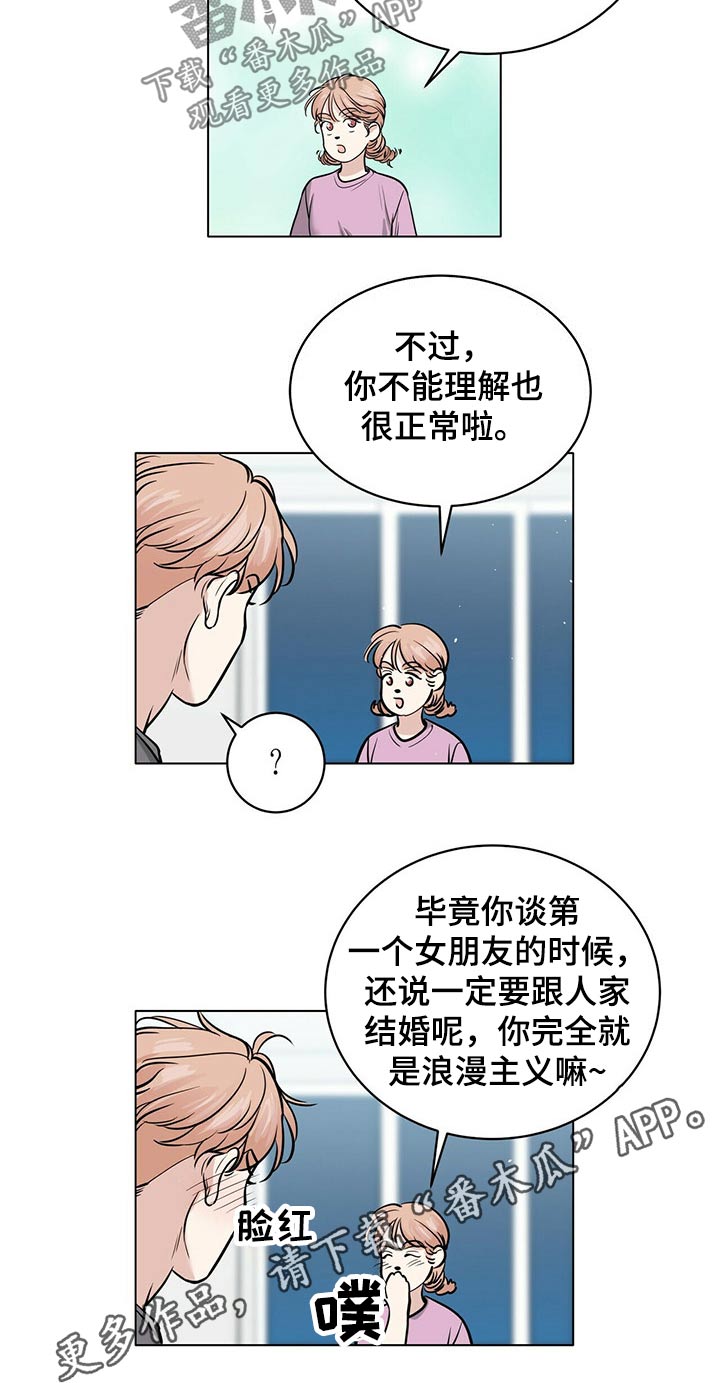 第73话11