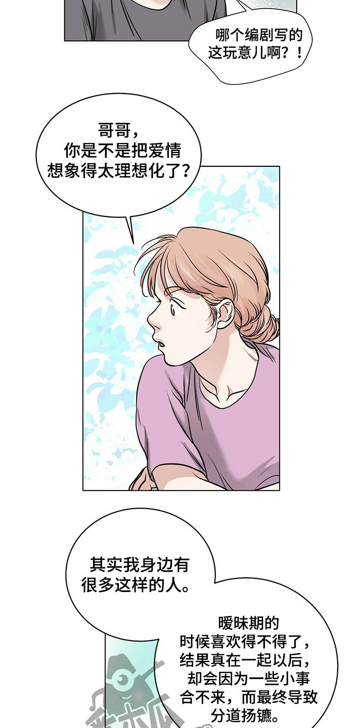 第73话10