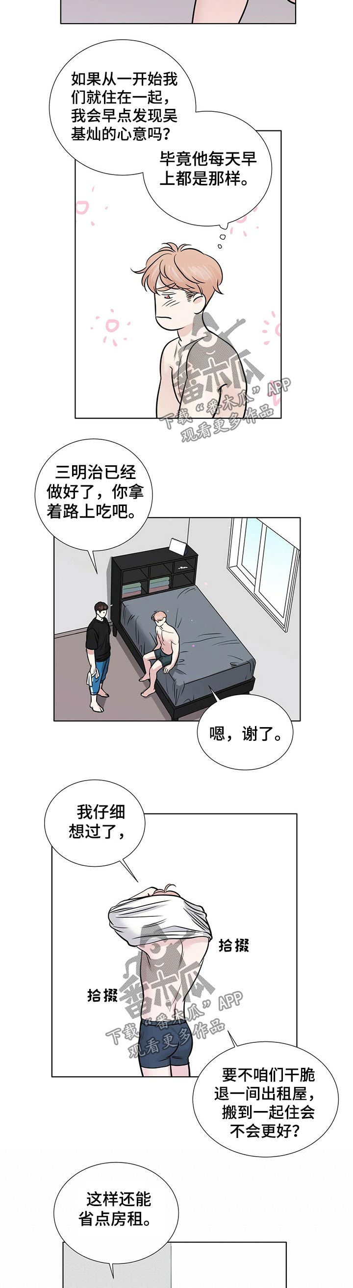 第71话2