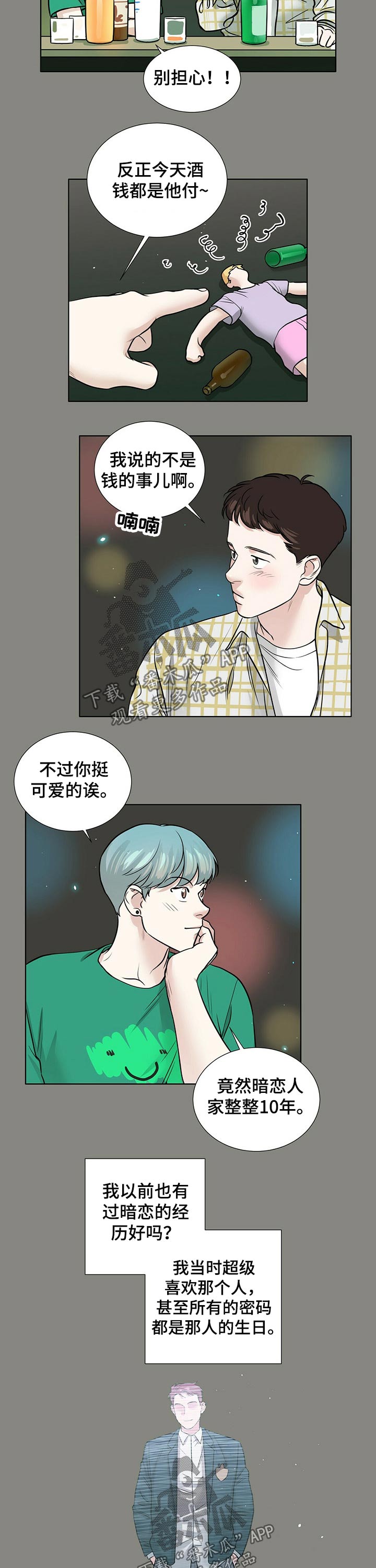 第69话4