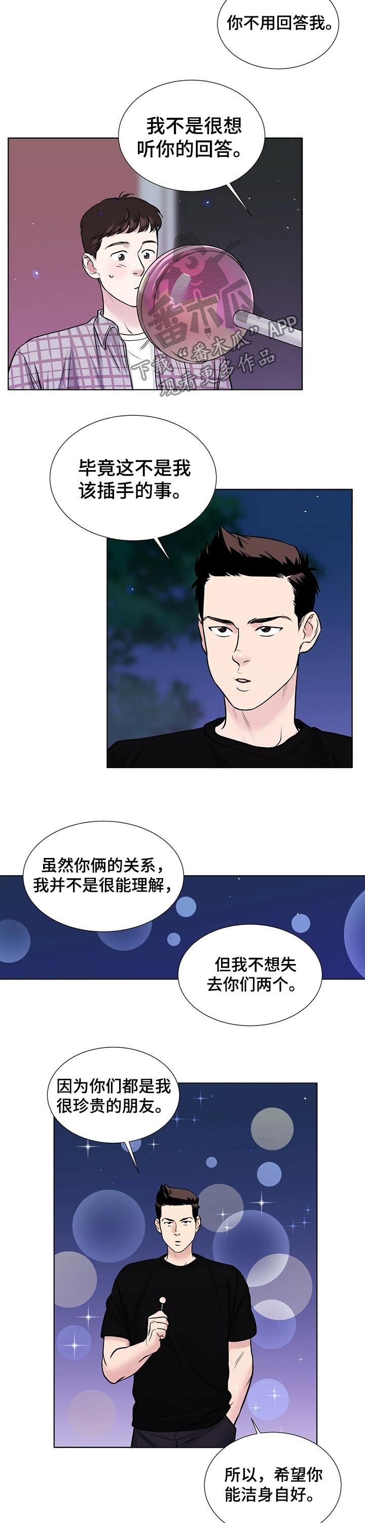 第68话4