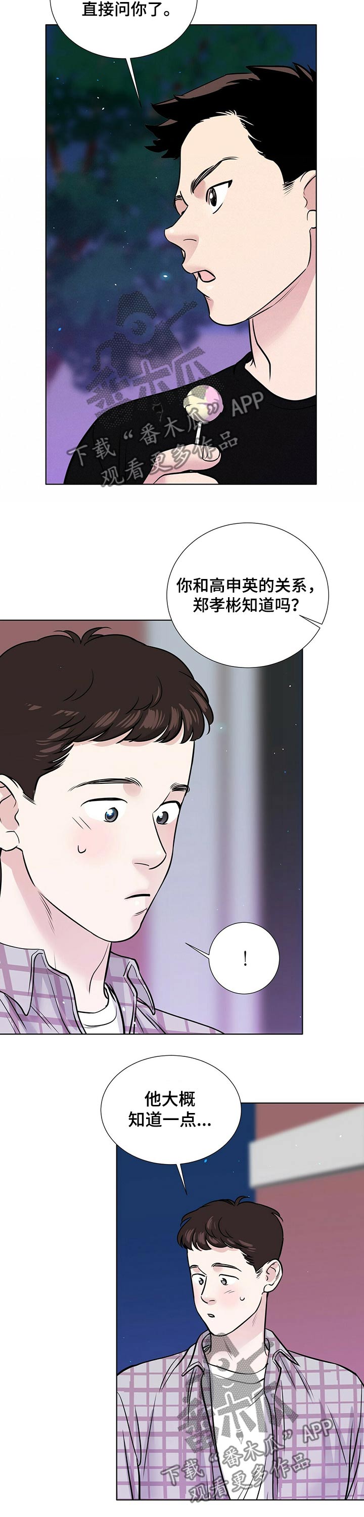 第68话2