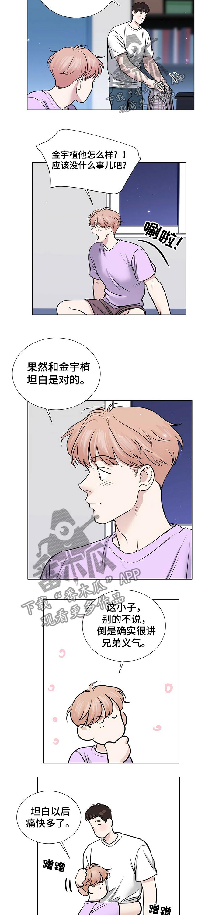 第68话6