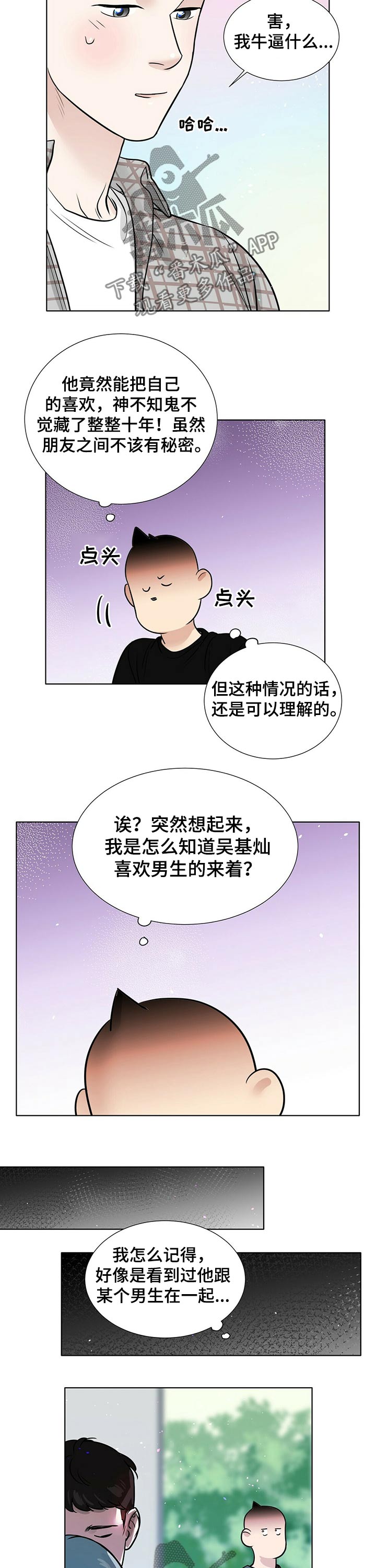 第66话5