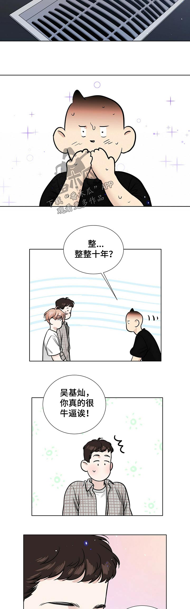 第66话4