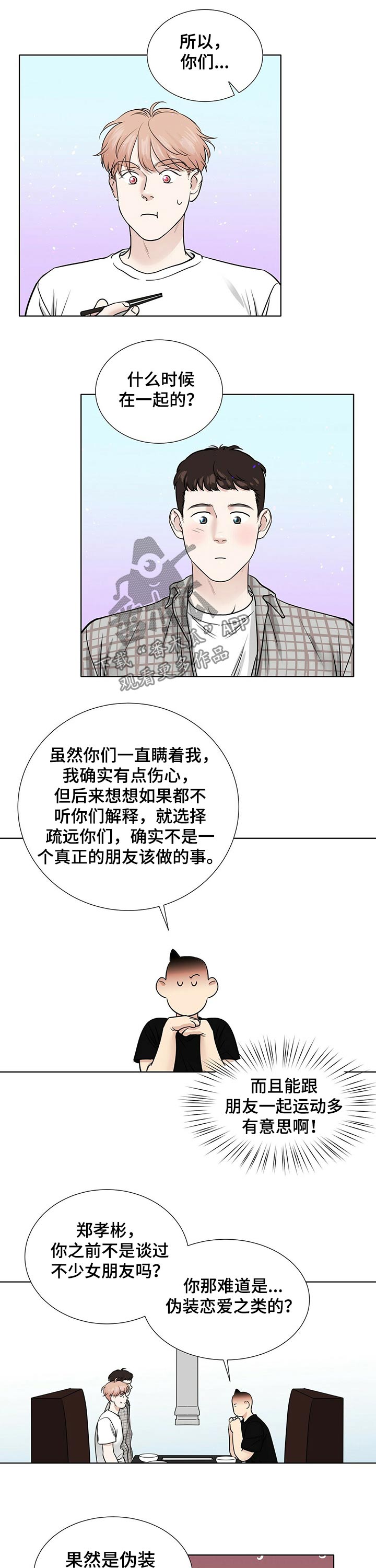 第66话2