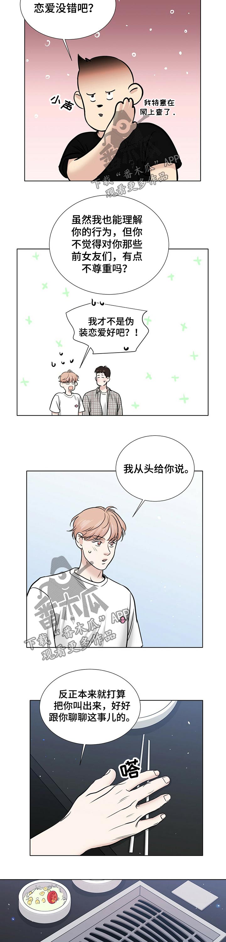 第66话3
