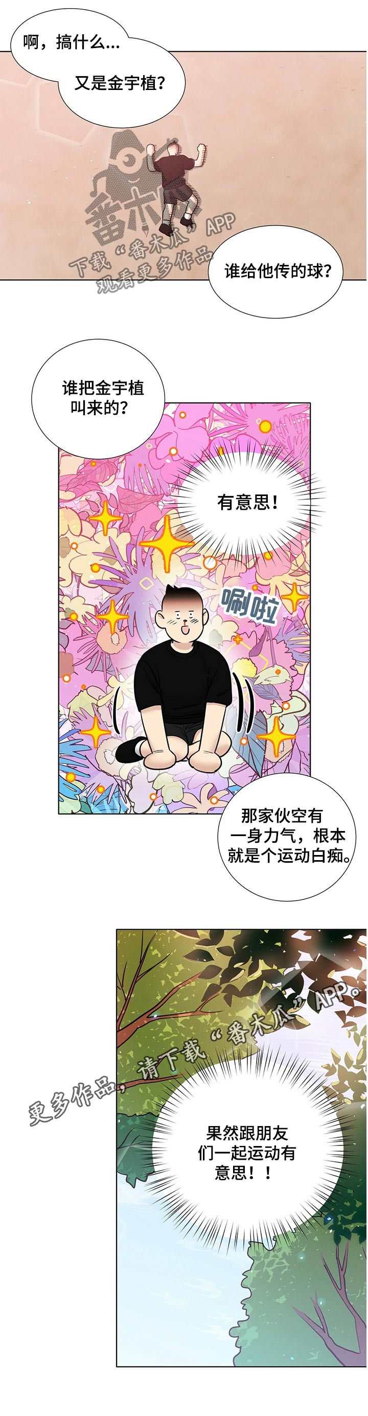 第65话6