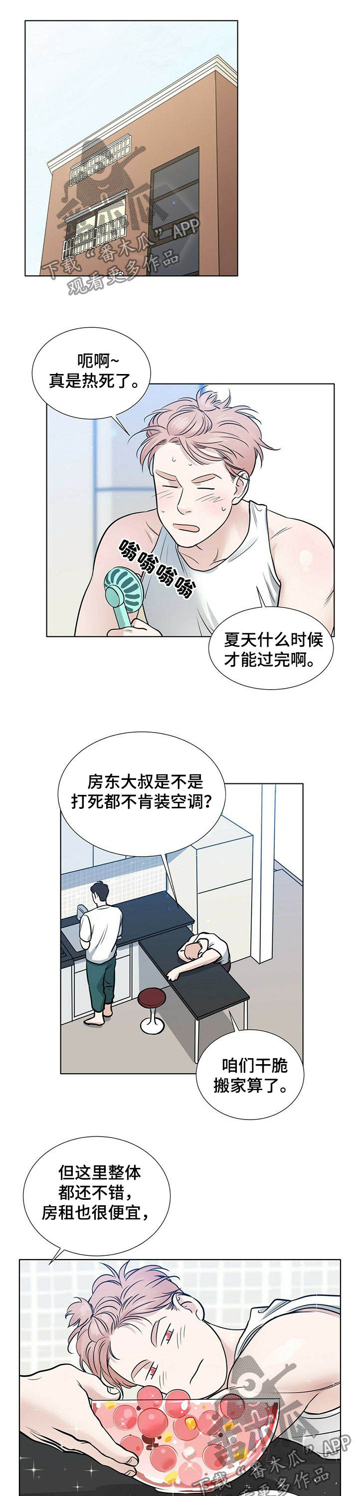 第64话3