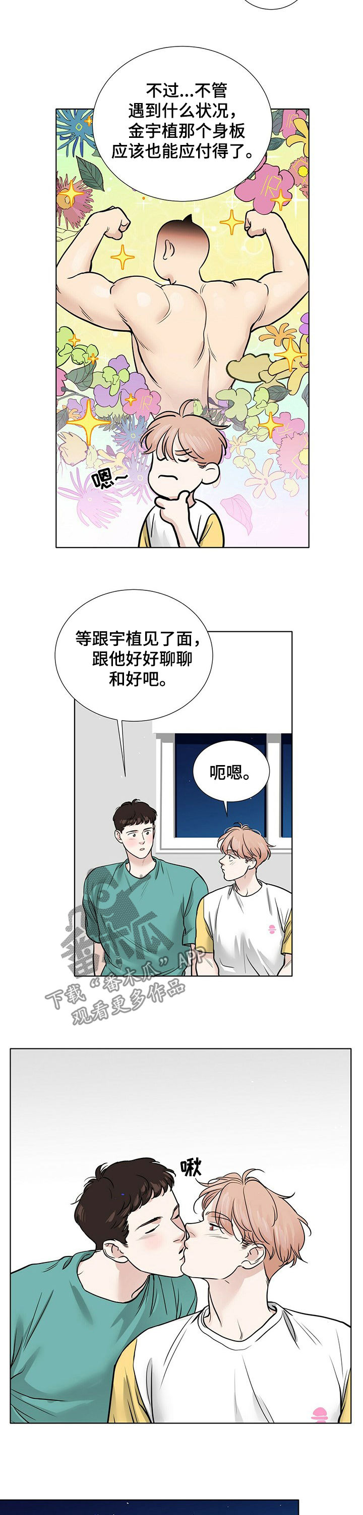 第63话3