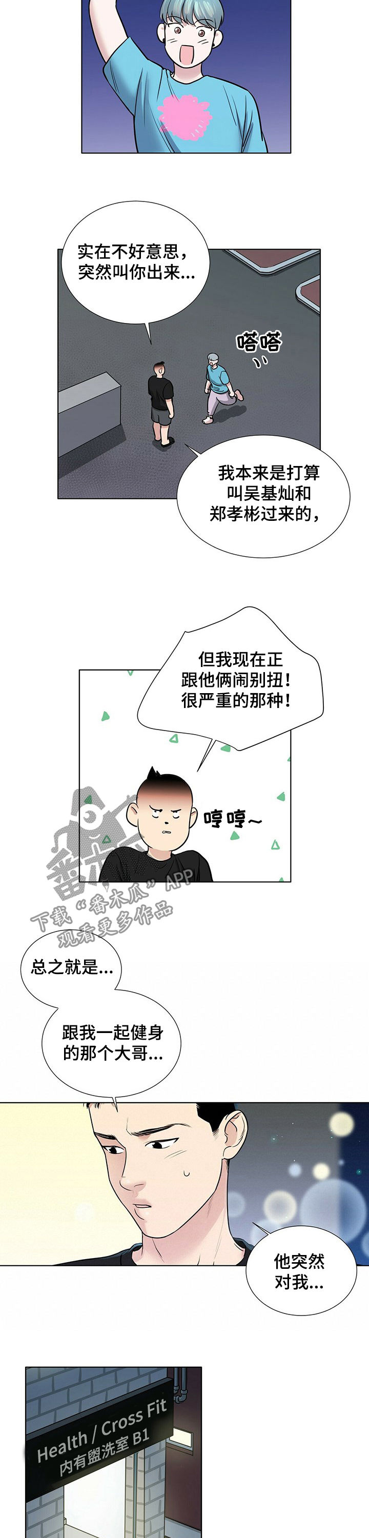 第63话7