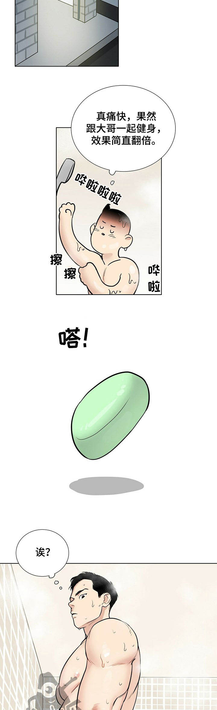 第63话8