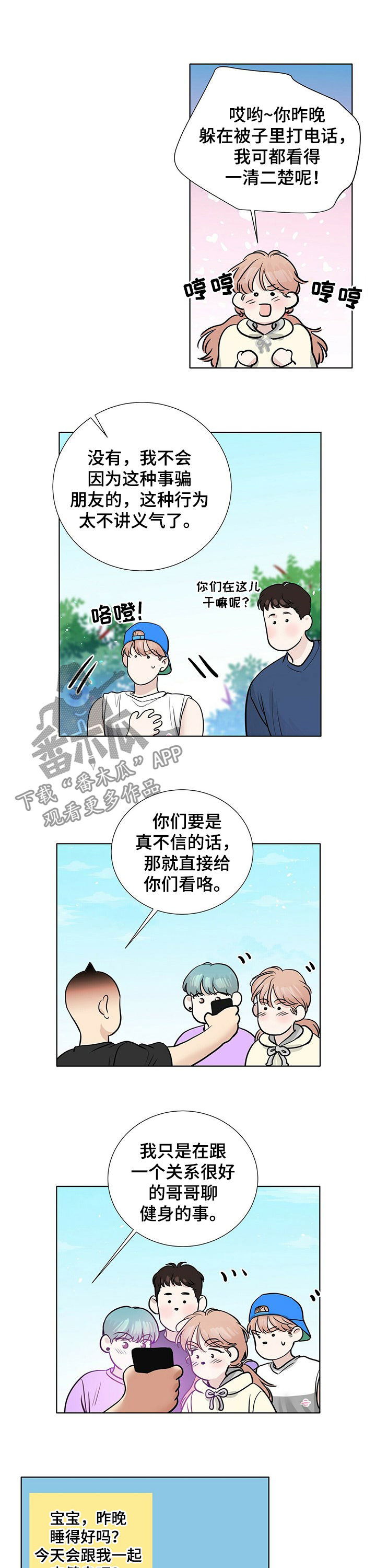 第62话4