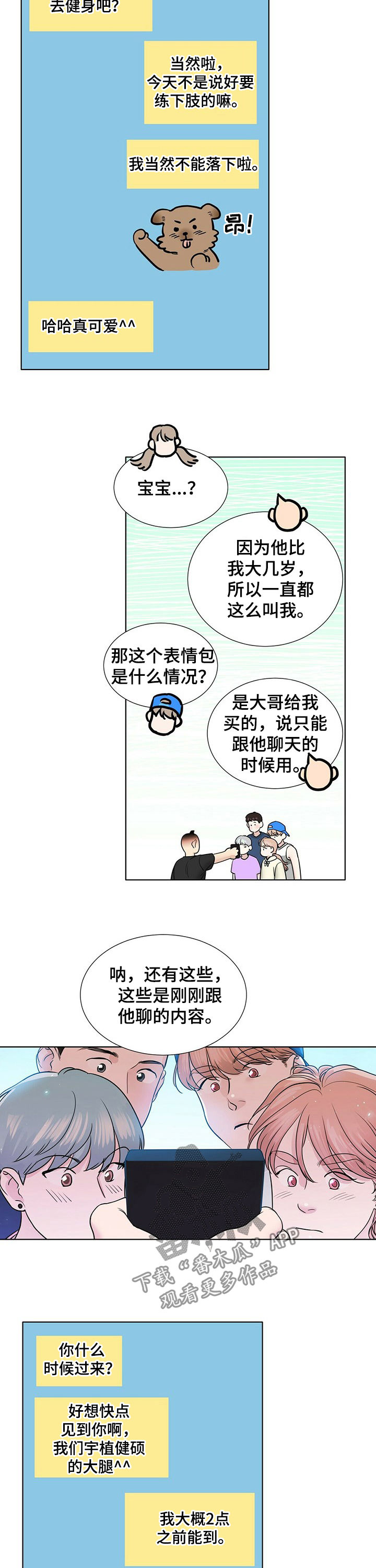 第62话5