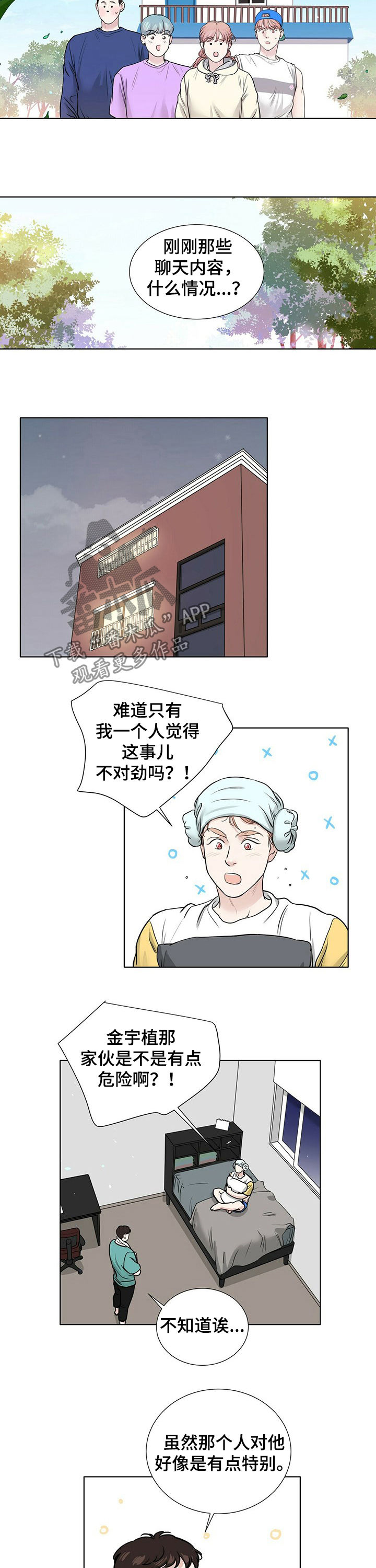 第62话7