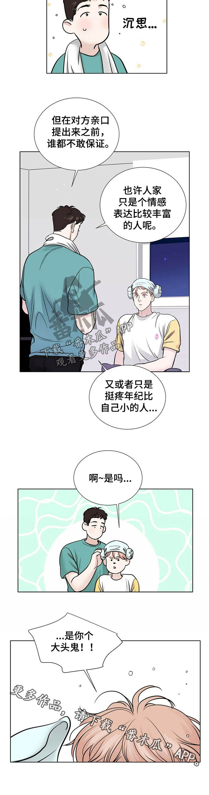 第62话8