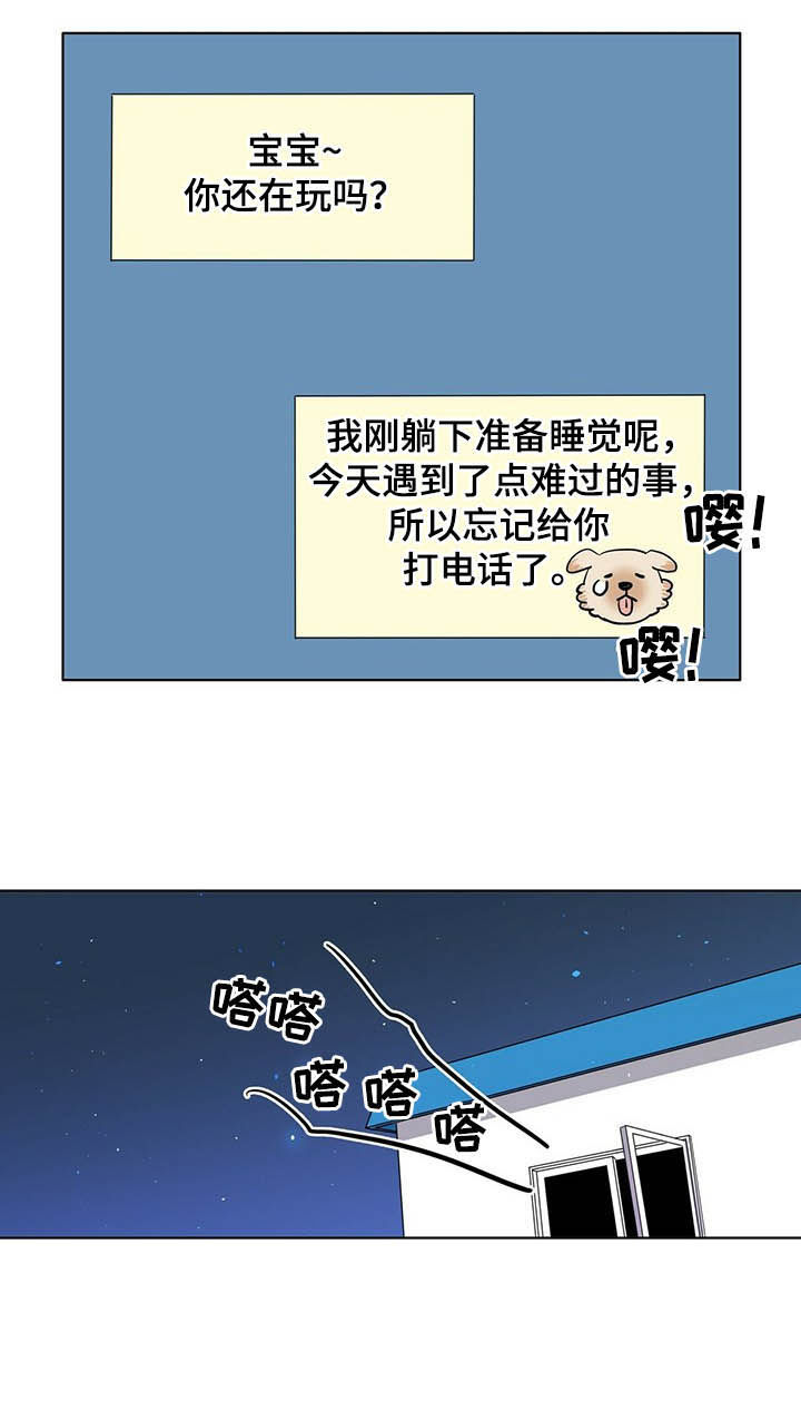 第60话4