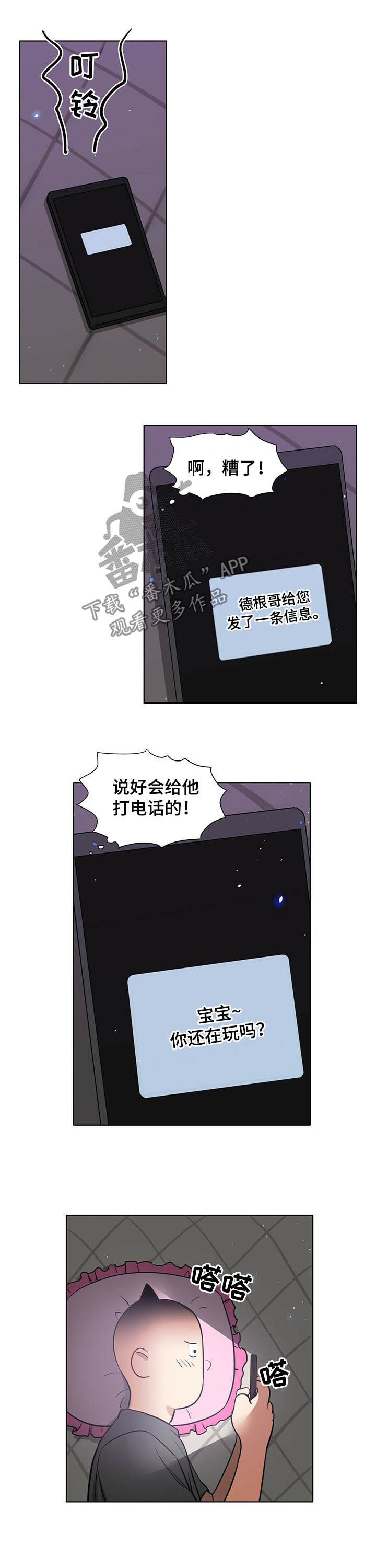 第60话3