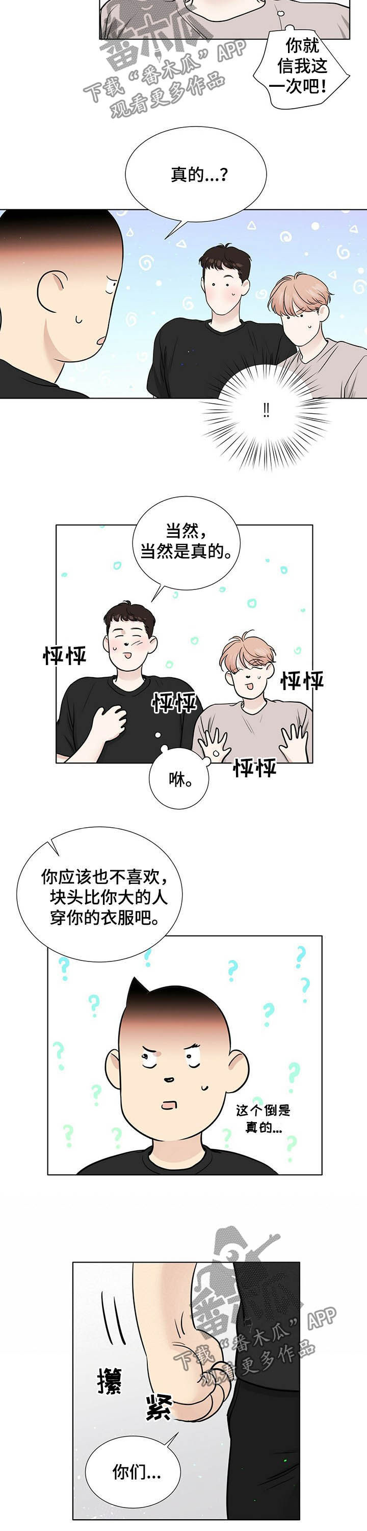 第59话4