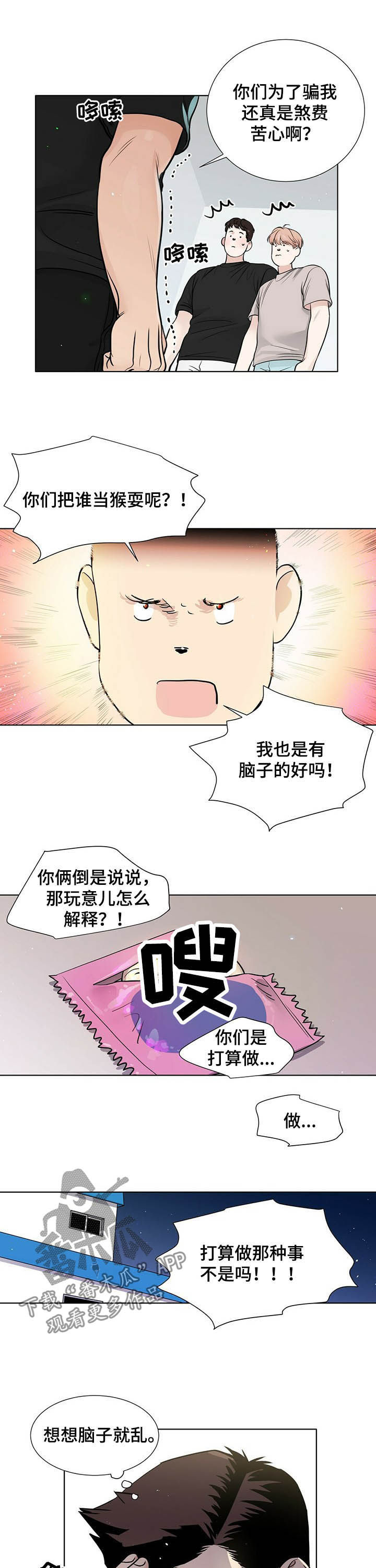第59话5