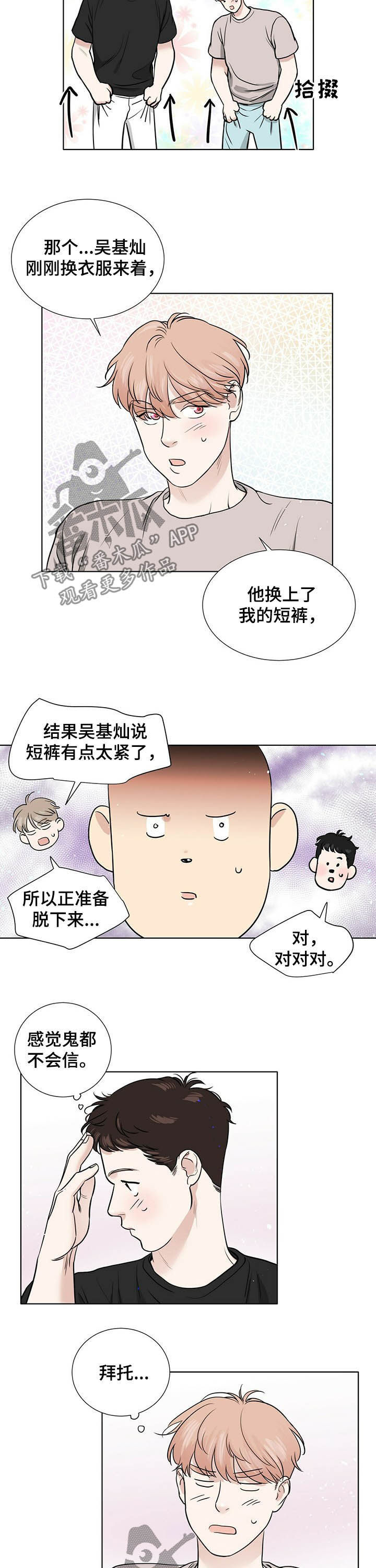 第59话3