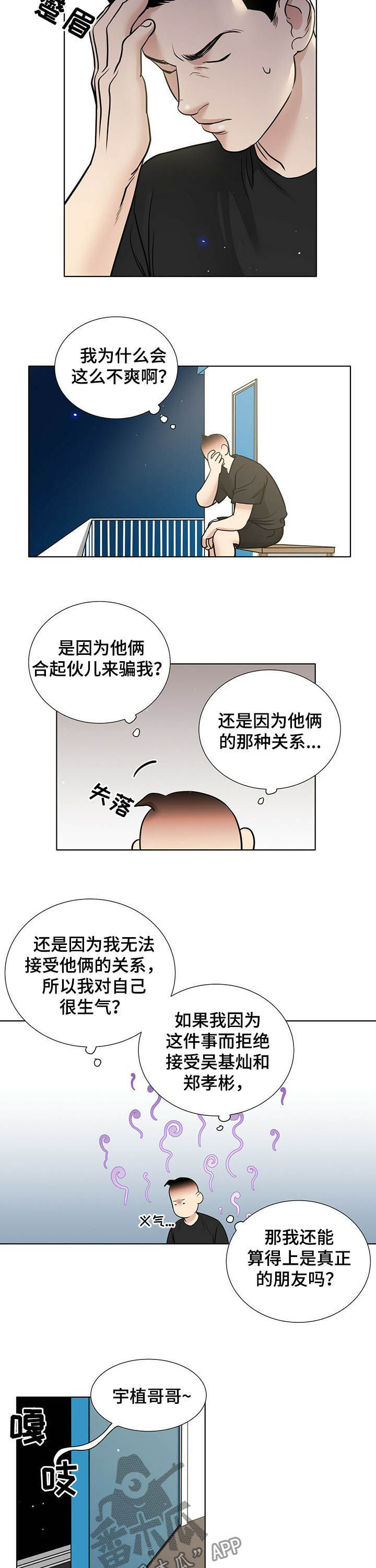 第59话6