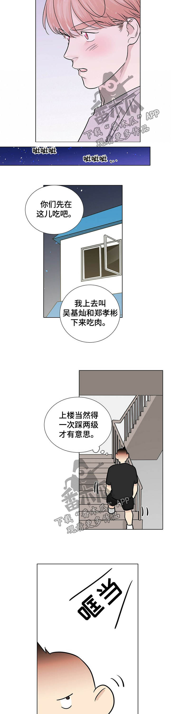 第58话8