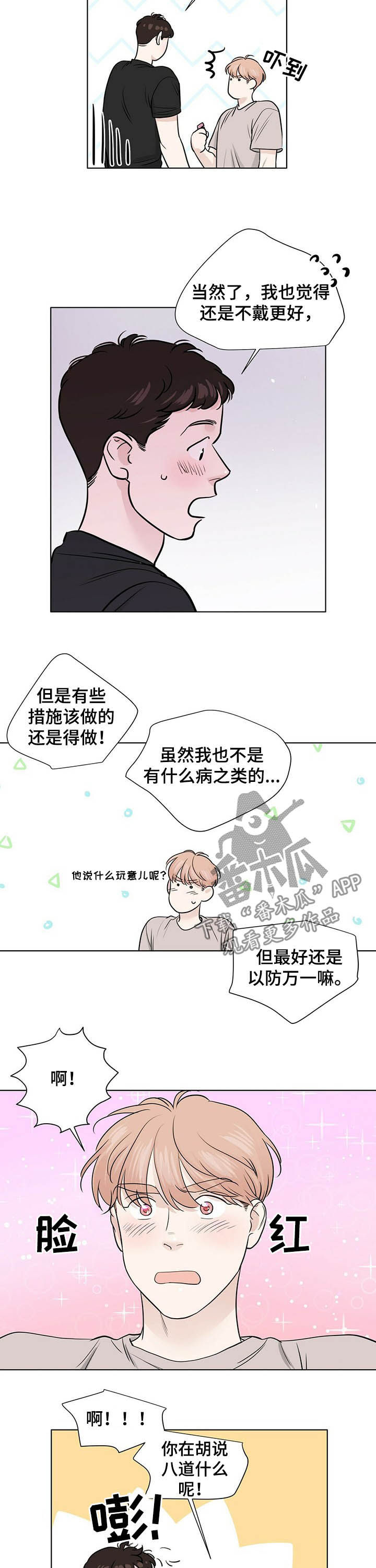 第58话6