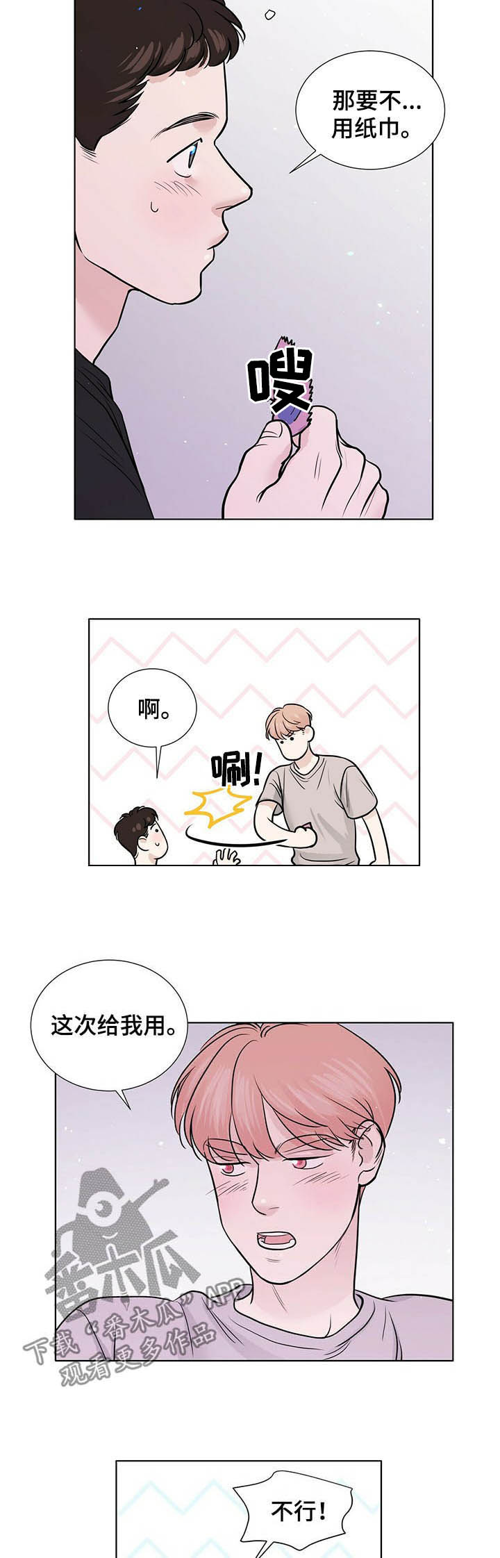 第58话5
