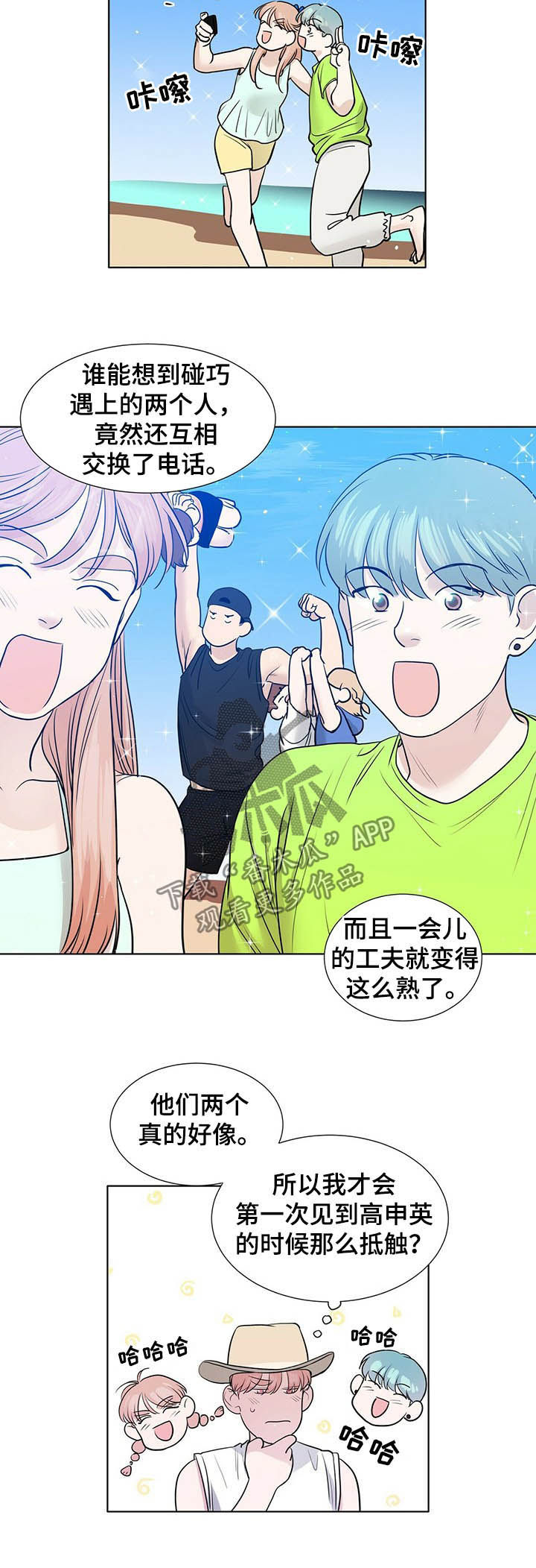 第56话3
