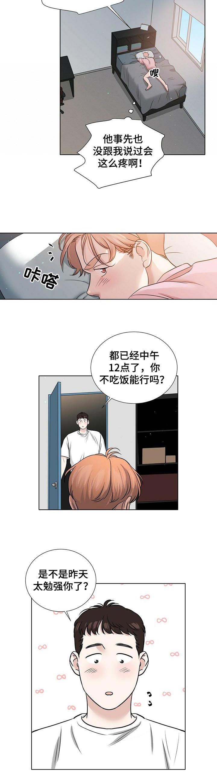 第55话7